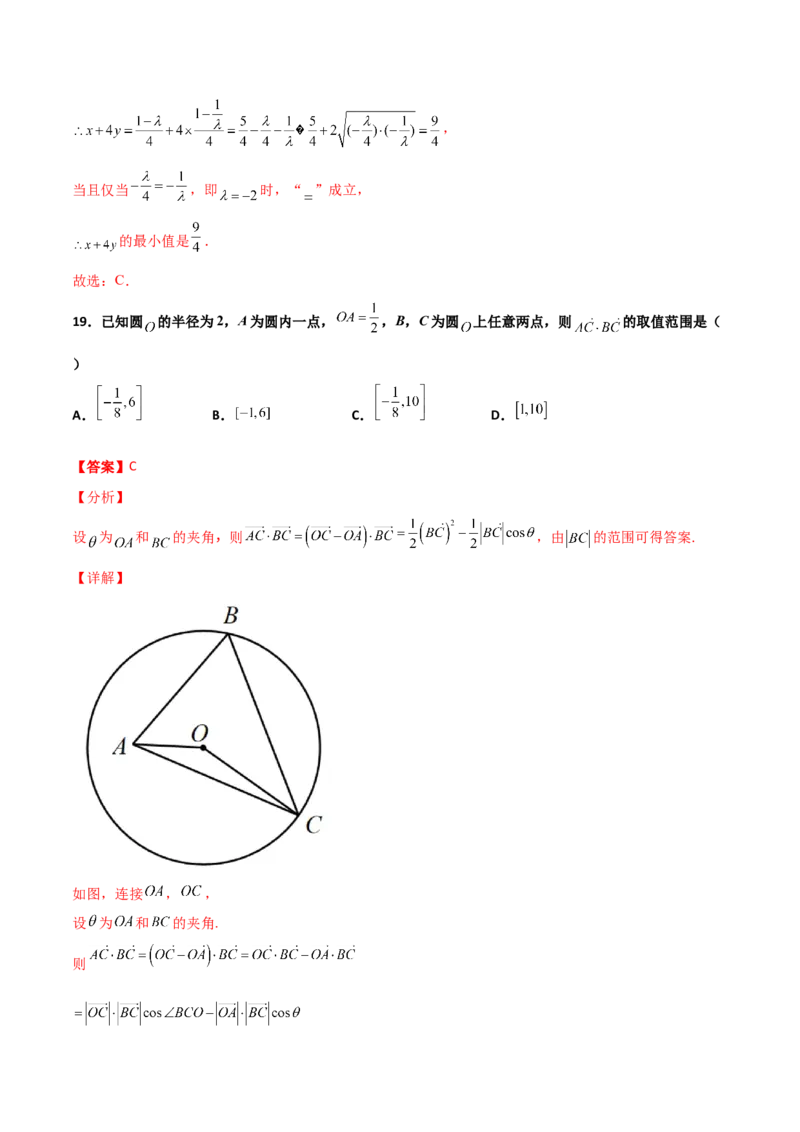专题12平面向量综合必刷100题(解析版)_新高考复习资料_2022年新高考资料_千题百练2022高考数学