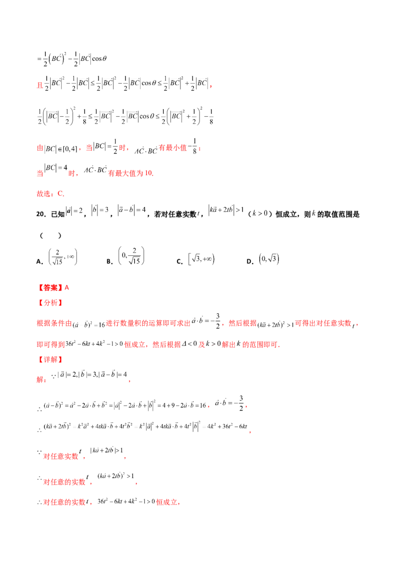 专题12平面向量综合必刷100题(解析版)_新高考复习资料_2022年新高考资料_千题百练2022高考数学