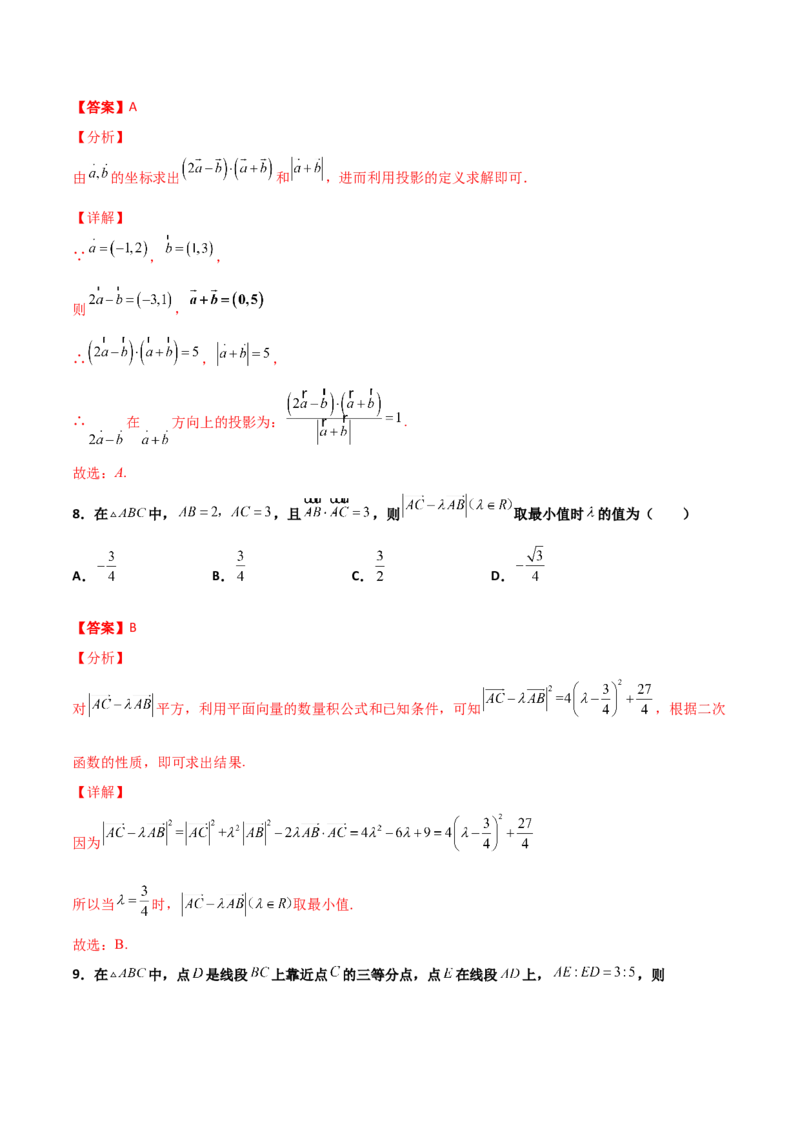 专题12平面向量综合必刷100题(解析版)_新高考复习资料_2022年新高考资料_千题百练2022高考数学