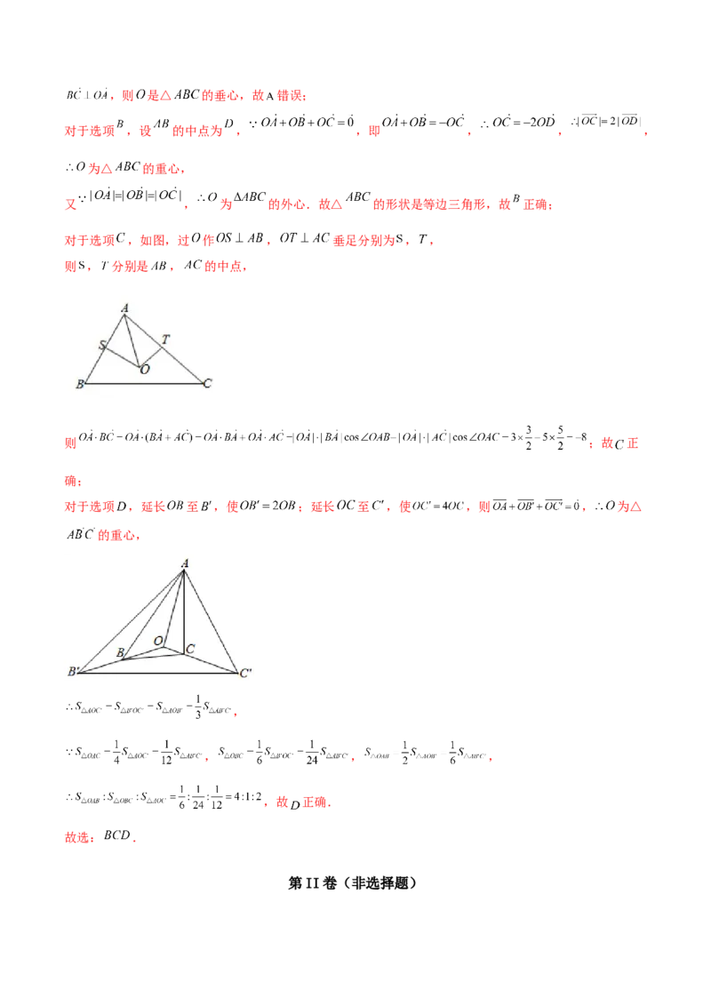 专题12平面向量综合必刷100题(解析版)_新高考复习资料_2022年新高考资料_千题百练2022高考数学