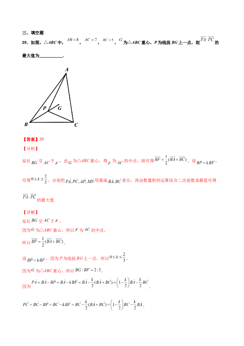 专题12平面向量综合必刷100题(解析版)_新高考复习资料_2022年新高考资料_千题百练2022高考数学
