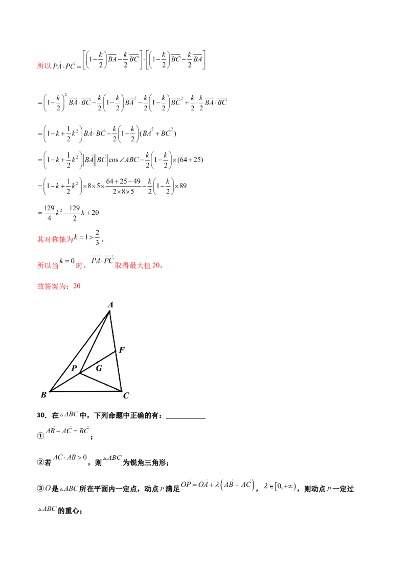 专题12平面向量综合必刷100题(解析版)_新高考复习资料_2022年新高考资料_千题百练2022高考数学