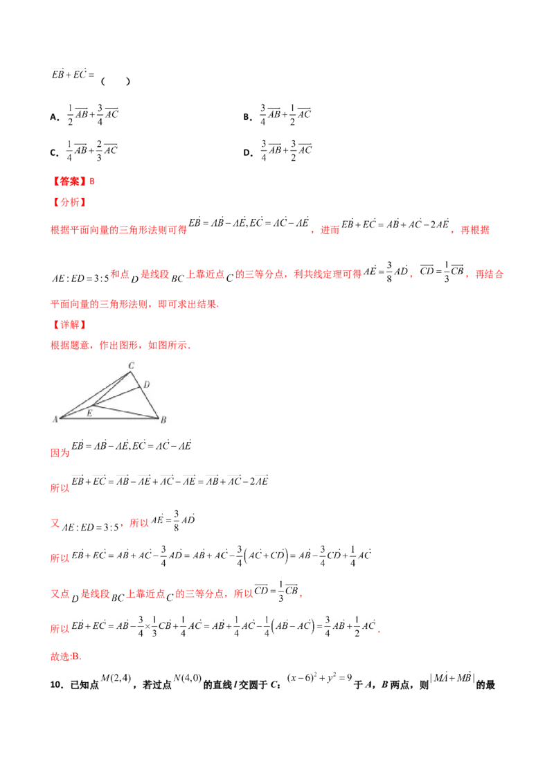 专题12平面向量综合必刷100题(解析版)_新高考复习资料_2022年新高考资料_千题百练2022高考数学