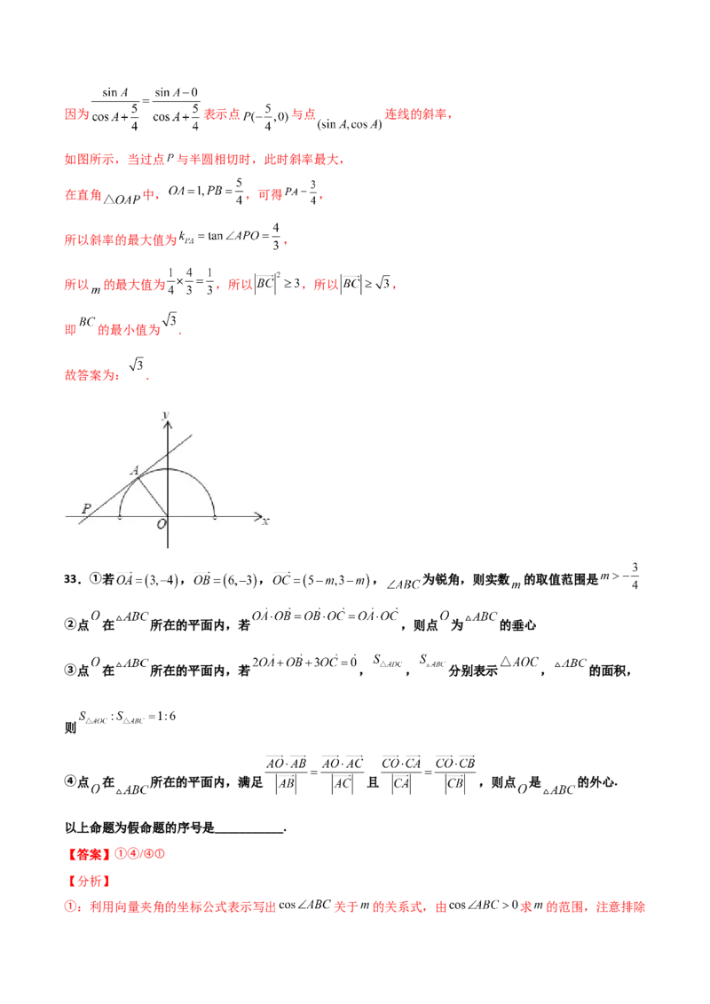 专题12平面向量综合必刷100题(解析版)_新高考复习资料_2022年新高考资料_千题百练2022高考数学