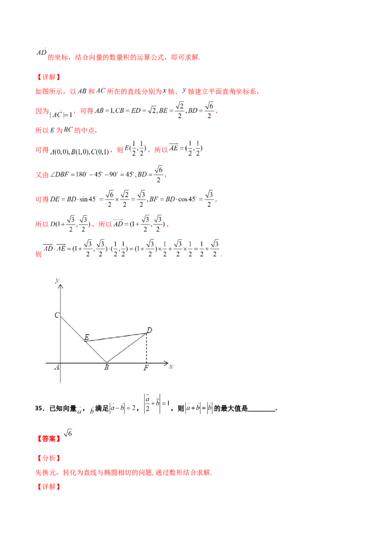 专题12平面向量综合必刷100题(解析版)_新高考复习资料_2022年新高考资料_千题百练2022高考数学
