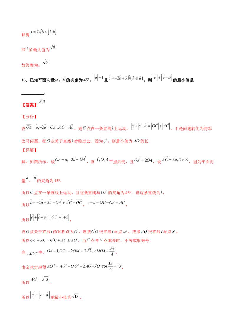 专题12平面向量综合必刷100题(解析版)_新高考复习资料_2022年新高考资料_千题百练2022高考数学