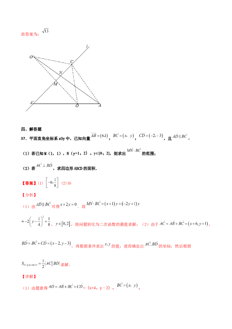 专题12平面向量综合必刷100题(解析版)_新高考复习资料_2022年新高考资料_千题百练2022高考数学