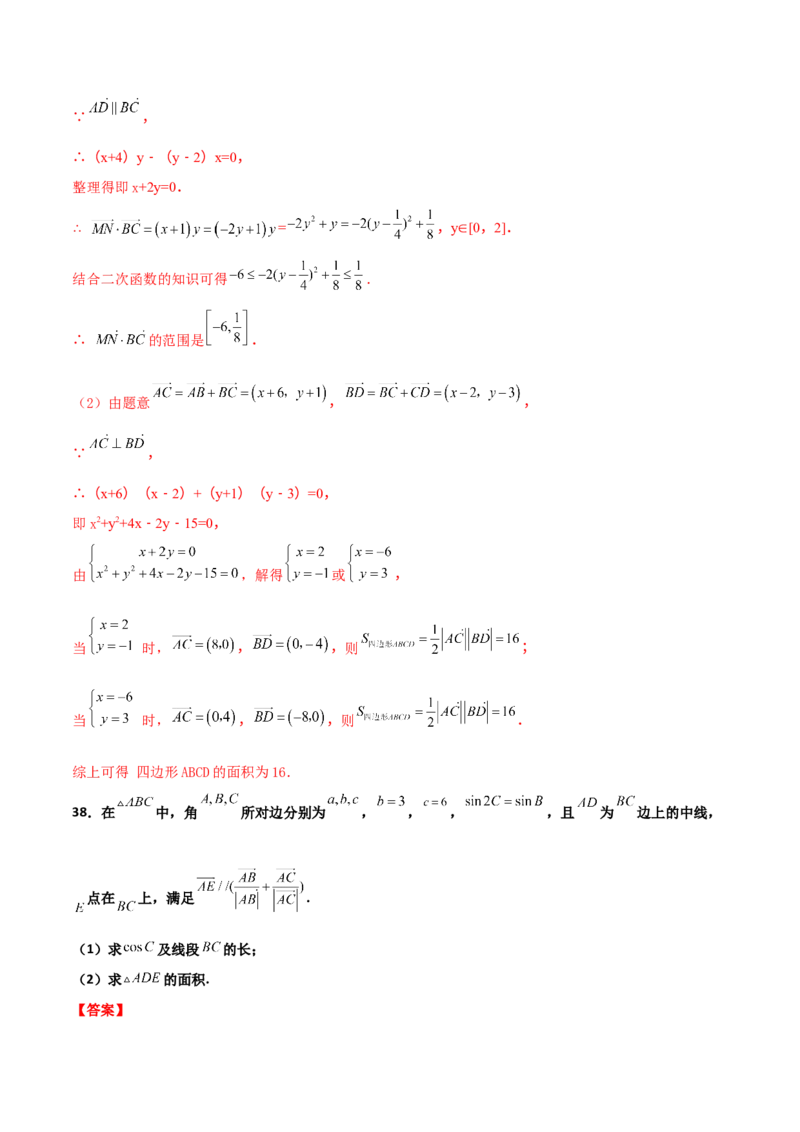 专题12平面向量综合必刷100题(解析版)_新高考复习资料_2022年新高考资料_千题百练2022高考数学