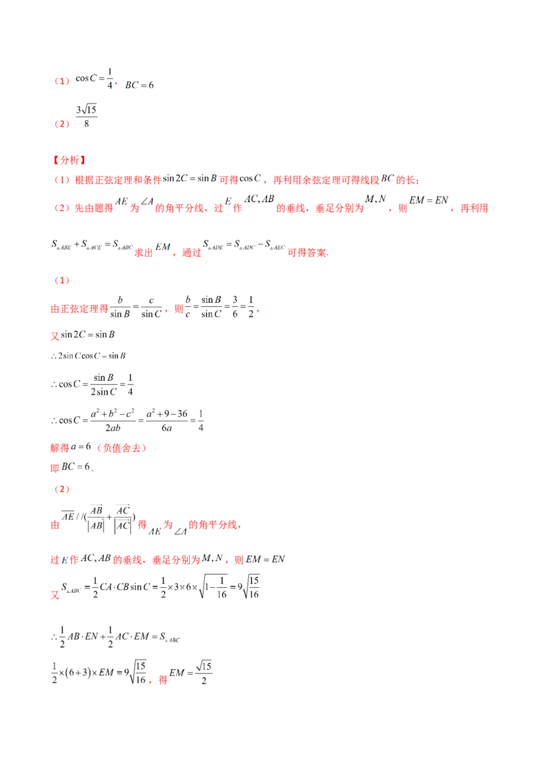 专题12平面向量综合必刷100题(解析版)_新高考复习资料_2022年新高考资料_千题百练2022高考数学