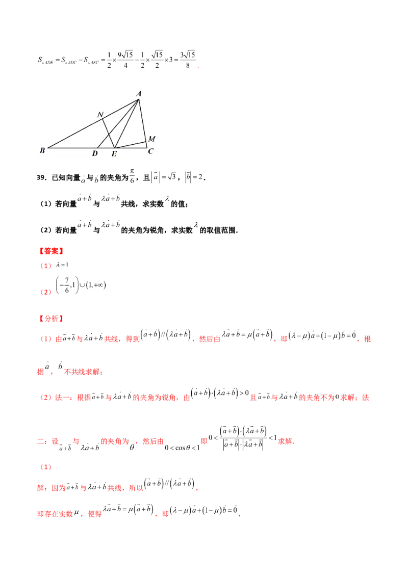 专题12平面向量综合必刷100题(解析版)_新高考复习资料_2022年新高考资料_千题百练2022高考数学