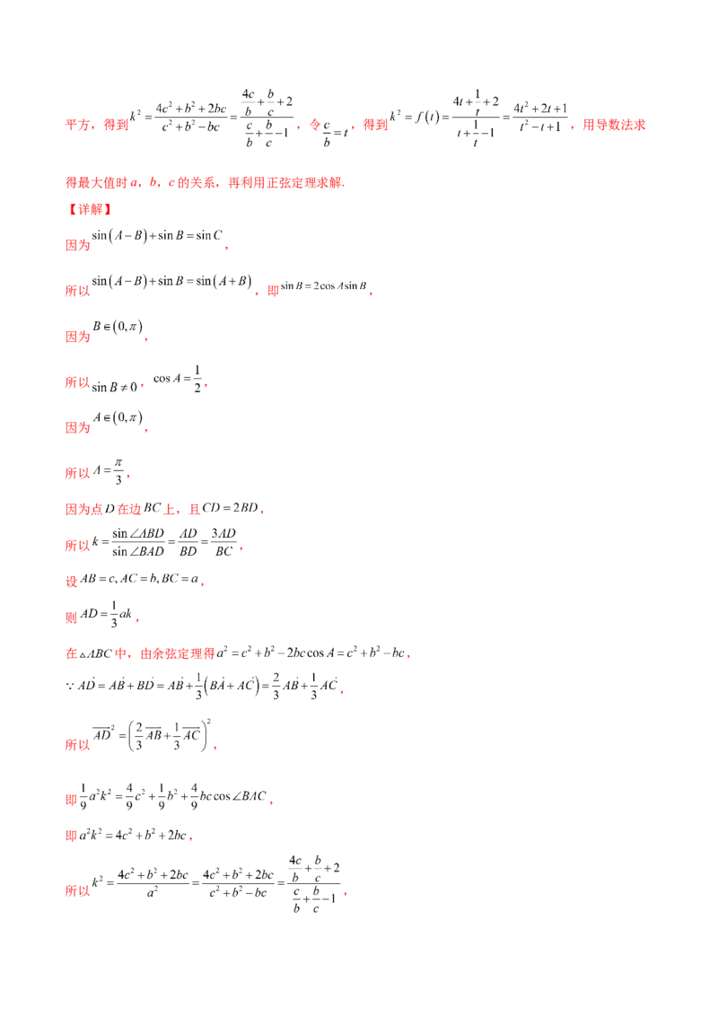 专题12平面向量综合必刷100题(解析版)_新高考复习资料_2022年新高考资料_千题百练2022高考数学