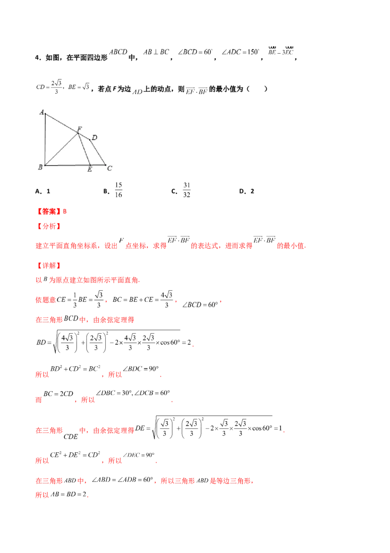 专题12平面向量综合必刷100题(解析版)_新高考复习资料_2022年新高考资料_千题百练2022高考数学