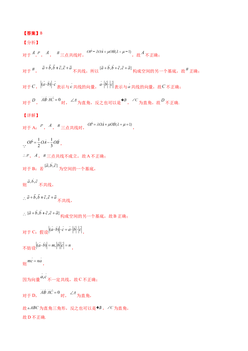 专题12平面向量综合必刷100题(解析版)_新高考复习资料_2022年新高考资料_千题百练2022高考数学