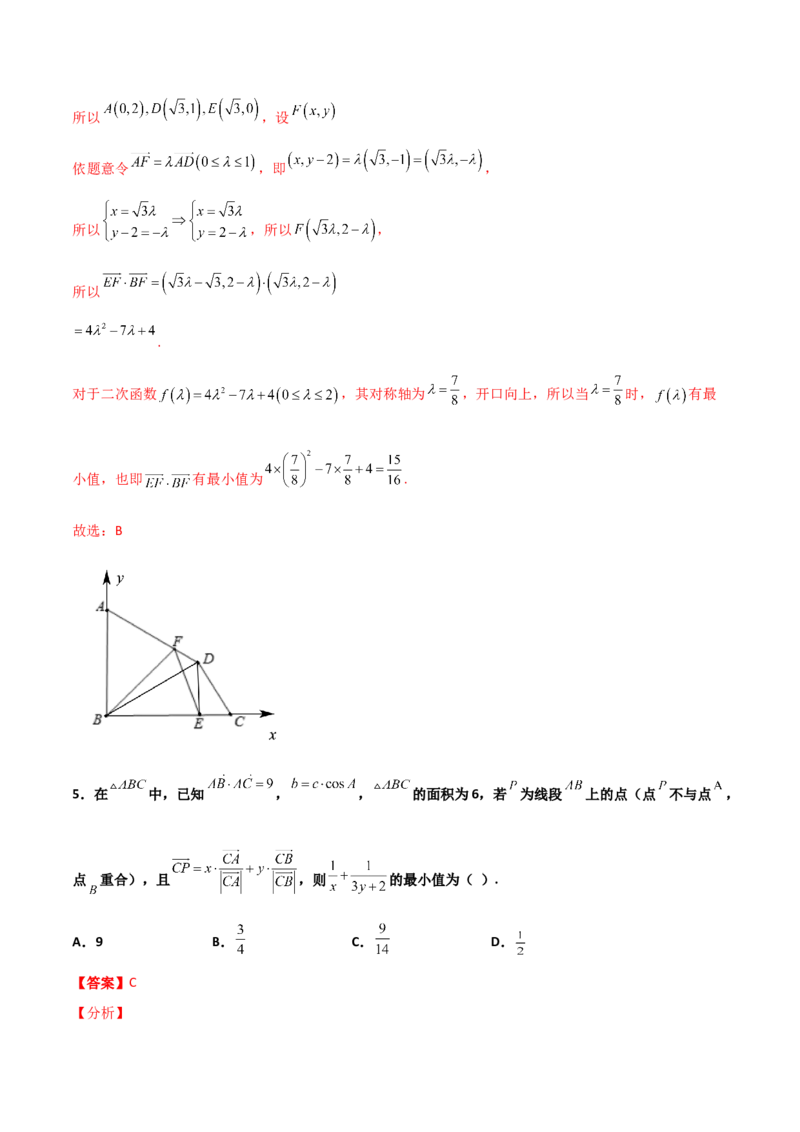 专题12平面向量综合必刷100题(解析版)_新高考复习资料_2022年新高考资料_千题百练2022高考数学