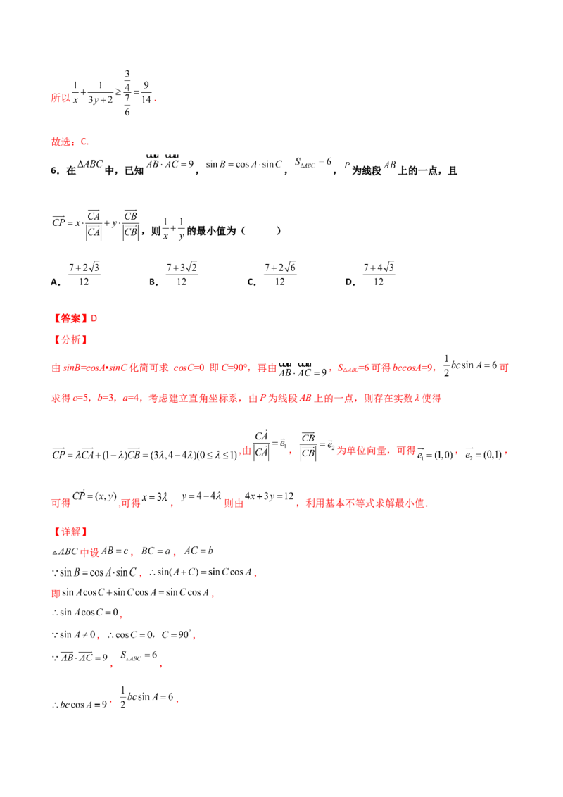 专题12平面向量综合必刷100题(解析版)_新高考复习资料_2022年新高考资料_千题百练2022高考数学