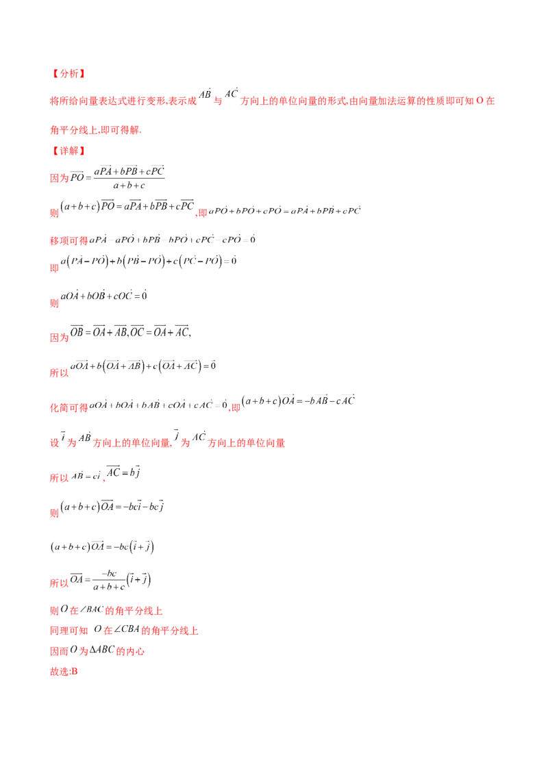 专题12平面向量综合必刷100题(解析版)_新高考复习资料_2022年新高考资料_千题百练2022高考数学