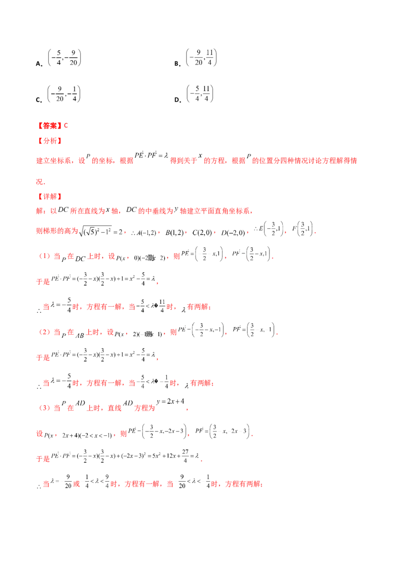 专题12平面向量综合必刷100题(解析版)_新高考复习资料_2022年新高考资料_千题百练2022高考数学