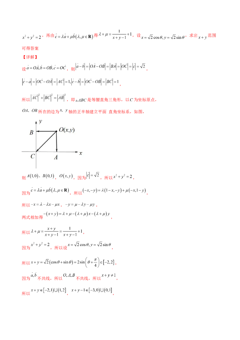 专题12平面向量综合必刷100题(解析版)_新高考复习资料_2022年新高考资料_千题百练2022高考数学