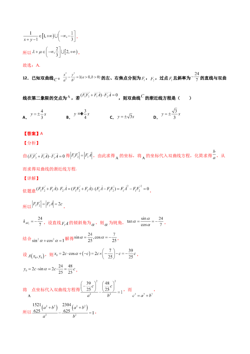 专题12平面向量综合必刷100题(解析版)_新高考复习资料_2022年新高考资料_千题百练2022高考数学