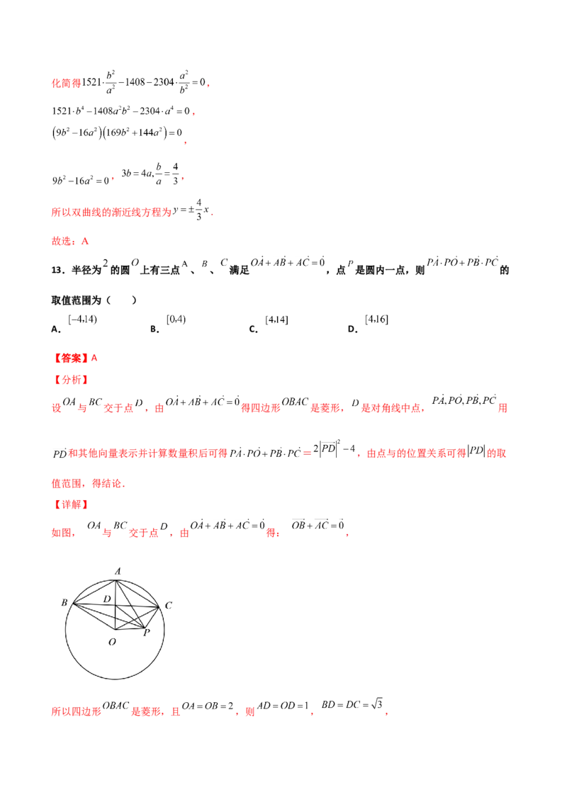 专题12平面向量综合必刷100题(解析版)_新高考复习资料_2022年新高考资料_千题百练2022高考数学