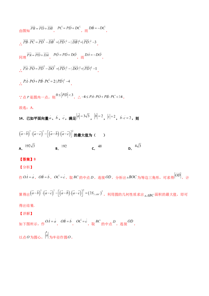 专题12平面向量综合必刷100题(解析版)_新高考复习资料_2022年新高考资料_千题百练2022高考数学