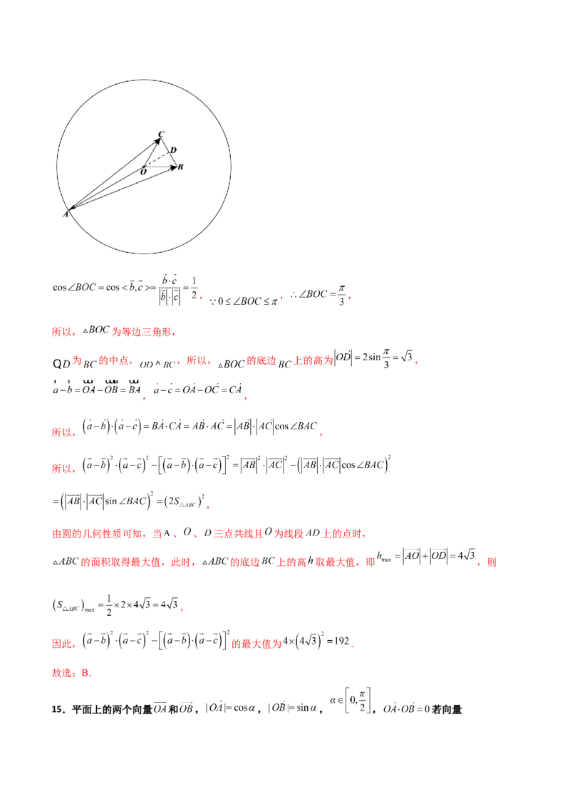 专题12平面向量综合必刷100题(解析版)_新高考复习资料_2022年新高考资料_千题百练2022高考数学