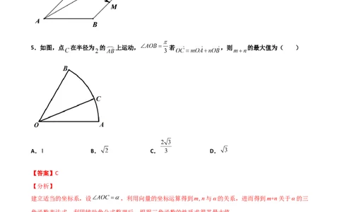 专题12平面向量综合必刷100题(解析版)_新高考复习资料_2022年新高考资料_千题百练2022高考数学