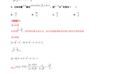 专题12平面向量综合必刷100题(解析版)_新高考复习资料_2022年新高考资料_千题百练2022高考数学