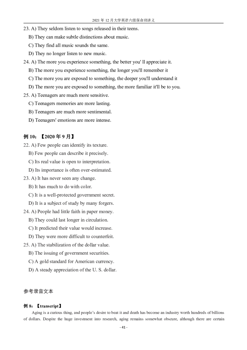 2021年12月英语六级保命班电子讲义全_英语四六级保存避免失效_最新更新，视频都在这_2026，6月六级速转存易和谐_1、2025年6月六级_13.2026六级英语刘晓燕-保命班