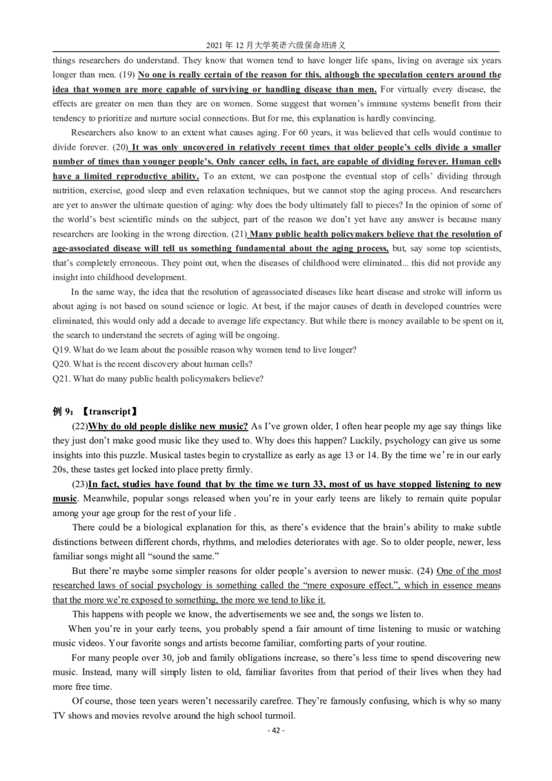 2021年12月英语六级保命班电子讲义全_英语四六级保存避免失效_最新更新，视频都在这_2026，6月六级速转存易和谐_1、2025年6月六级_13.2026六级英语刘晓燕-保命班