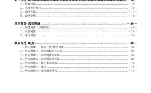 2021年12月英语六级保命班电子讲义全_英语四六级保存避免失效_最新更新，视频都在这_2026，6月六级速转存易和谐_1、2025年6月六级_13.2026六级英语刘晓燕-保命班