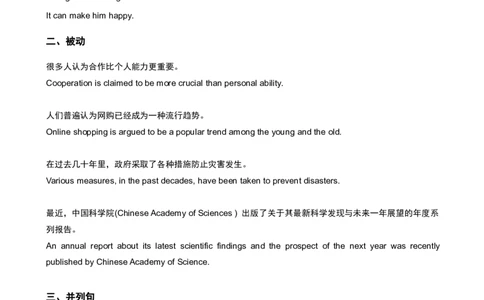 2021年12月英语六级保命班电子讲义全_英语四六级保存避免失效_最新更新，视频都在这_2026，6月六级速转存易和谐_1、2025年6月六级_13.2026六级英语刘晓燕-保命班