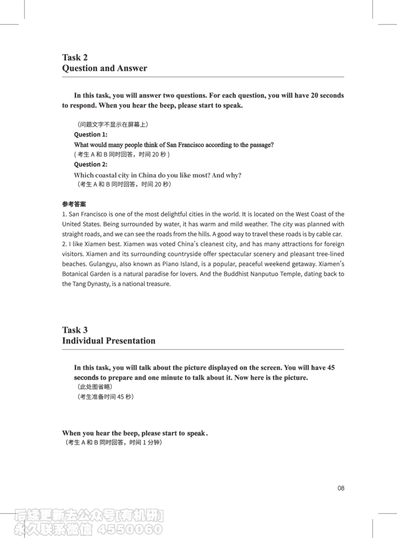 (3.2)-高途口语过考攻略电子讲义_英语四六级保存避免失效_最新更新，视频都在这_2026，6月六级速转存易和谐_1、2025年6月六级_02.2026六级英语高途_{2}--资料