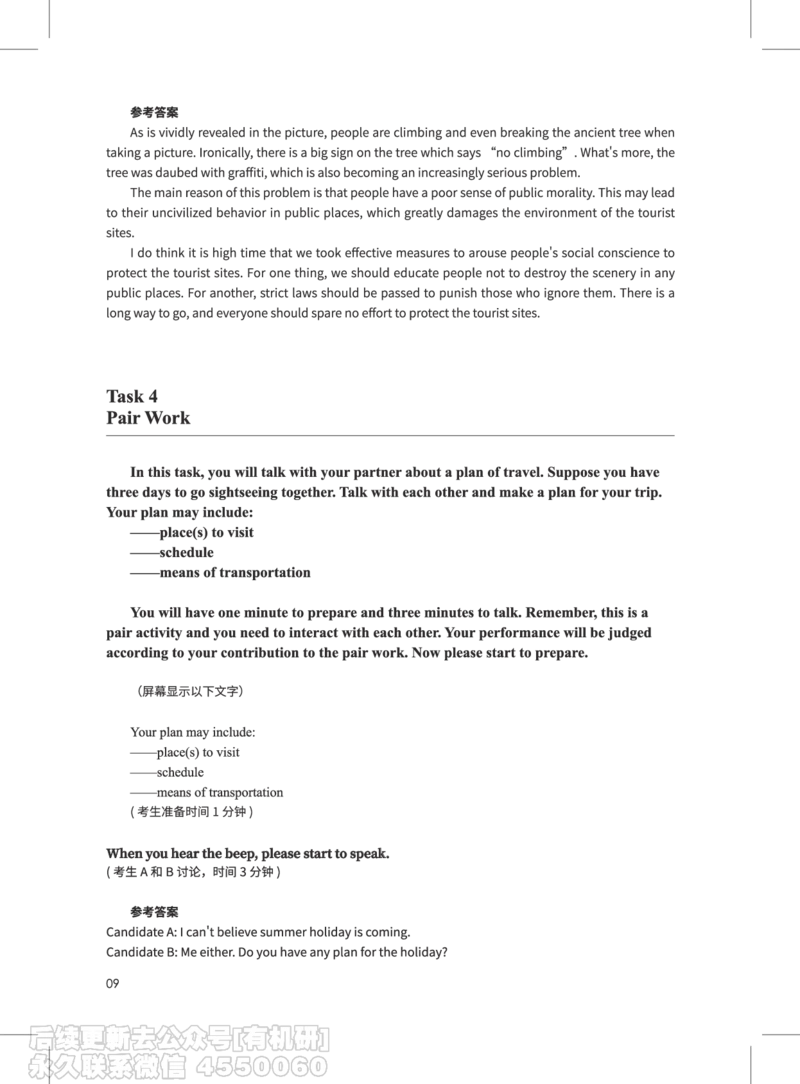 (3.2)-高途口语过考攻略电子讲义_英语四六级保存避免失效_最新更新，视频都在这_2026，6月六级速转存易和谐_1、2025年6月六级_02.2026六级英语高途_{2}--资料