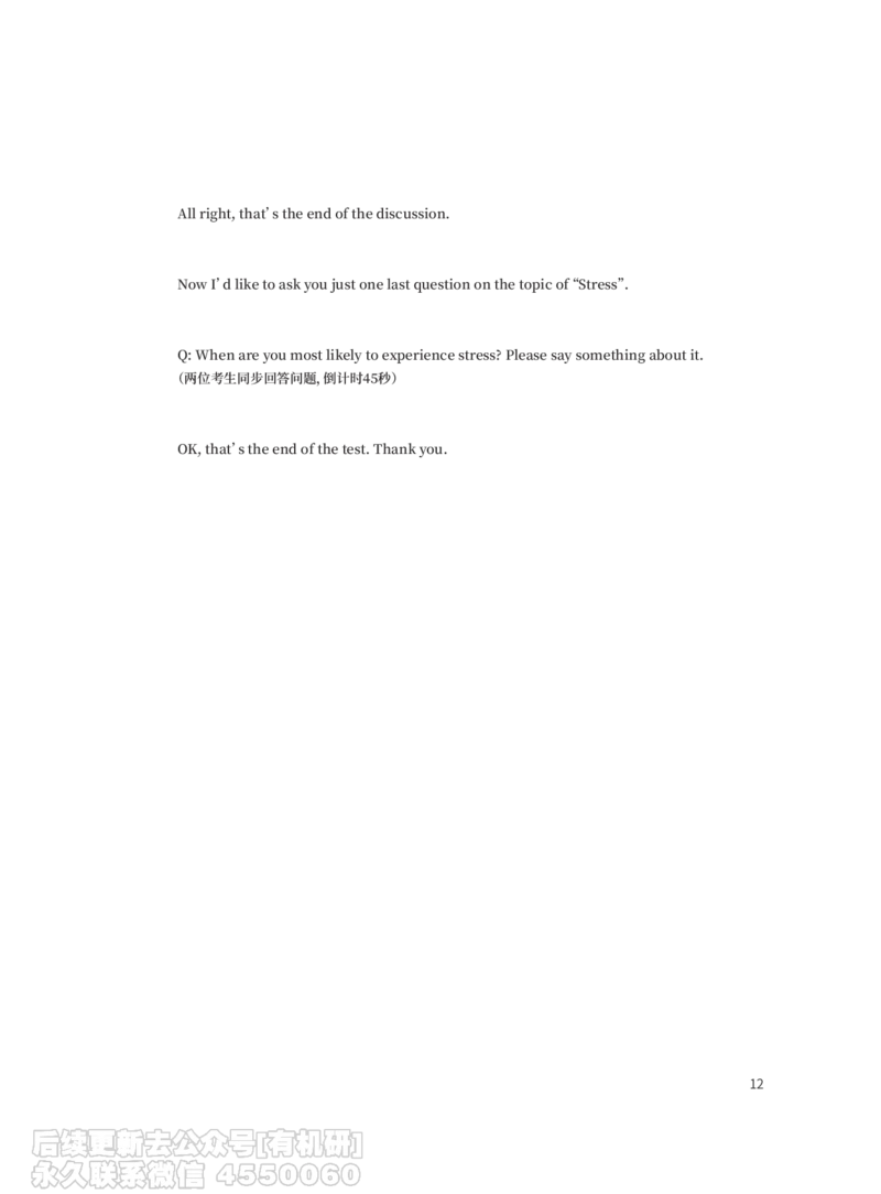 (3.2)-高途口语过考攻略电子讲义_英语四六级保存避免失效_最新更新，视频都在这_2026，6月六级速转存易和谐_1、2025年6月六级_02.2026六级英语高途_{2}--资料