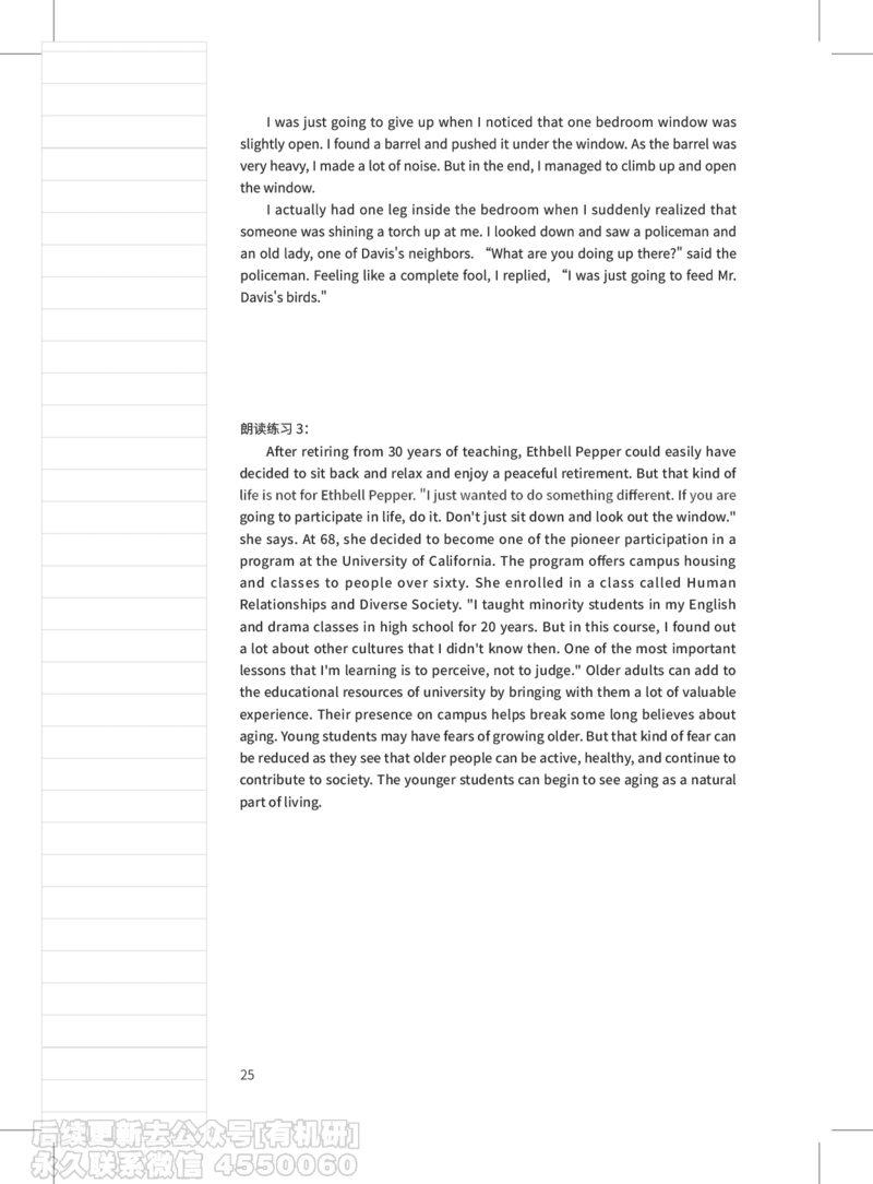 (3.2)-高途口语过考攻略电子讲义_英语四六级保存避免失效_最新更新，视频都在这_2026，6月六级速转存易和谐_1、2025年6月六级_02.2026六级英语高途_{2}--资料