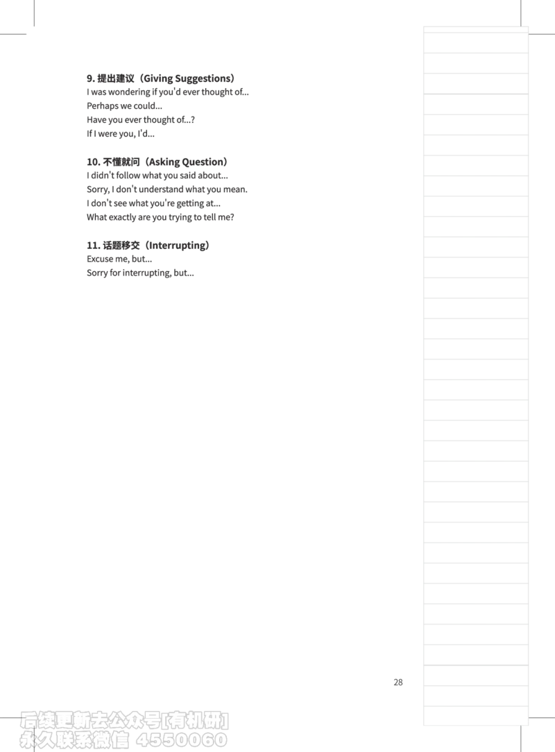 (3.2)-高途口语过考攻略电子讲义_英语四六级保存避免失效_最新更新，视频都在这_2026，6月六级速转存易和谐_1、2025年6月六级_02.2026六级英语高途_{2}--资料