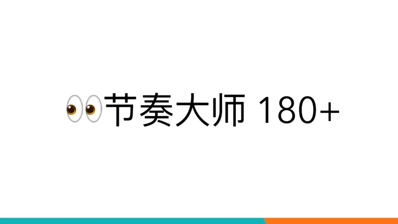 六级听力_精讲6_秋季班_1759052870379_英语四六级保存避免失效_最新更新，视频都在这_2026，6月六级速转存易和谐_0、2025年12月六级_07.东方六级全程班陈志超_00.讲义_六级核心技巧讲解
