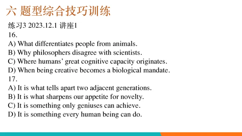 六级听力_精讲6_秋季班_1759052870379_英语四六级保存避免失效_最新更新，视频都在这_2026，6月六级速转存易和谐_0、2025年12月六级_07.东方六级全程班陈志超_00.讲义_六级核心技巧讲解