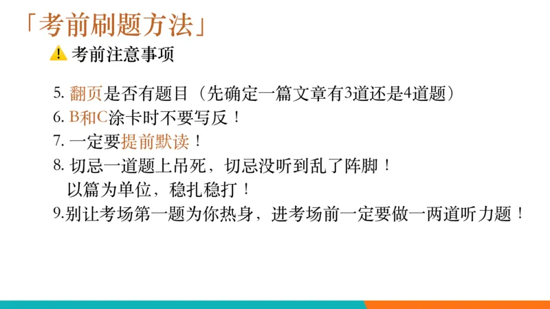 六级听力_精讲6_秋季班_1759052870379_英语四六级保存避免失效_最新更新，视频都在这_2026，6月六级速转存易和谐_0、2025年12月六级_07.东方六级全程班陈志超_00.讲义_六级核心技巧讲解