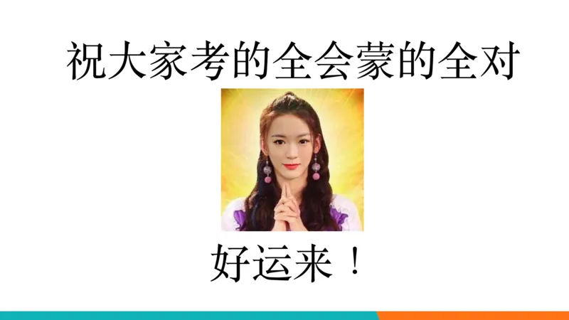 六级听力_精讲6_秋季班_1759052870379_英语四六级保存避免失效_最新更新，视频都在这_2026，6月六级速转存易和谐_0、2025年12月六级_07.东方六级全程班陈志超_00.讲义_六级核心技巧讲解