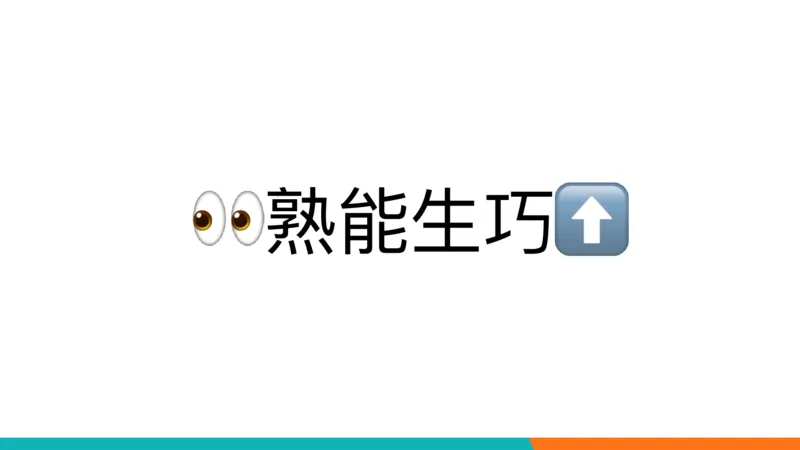六级听力_精讲6_秋季班_1759052870379_英语四六级保存避免失效_最新更新，视频都在这_2026，6月六级速转存易和谐_0、2025年12月六级_07.东方六级全程班陈志超_00.讲义_六级核心技巧讲解