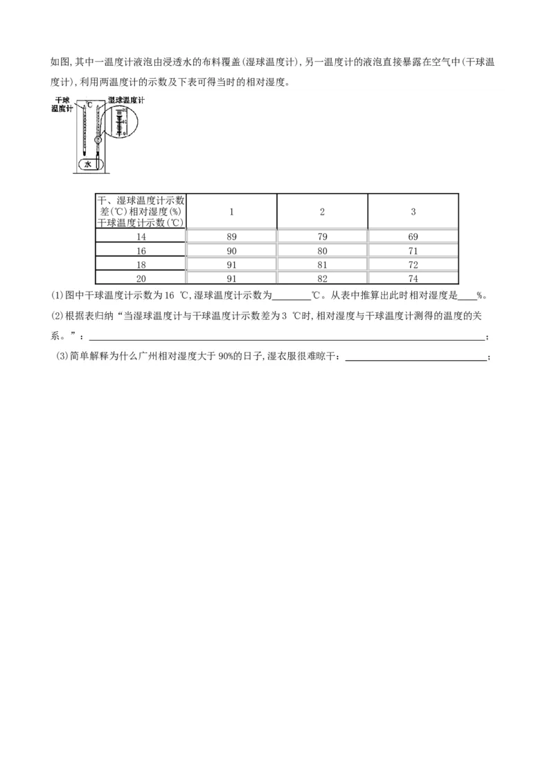 第02章物态变化单元测试卷（B卷提优篇）（原卷版）_8上-初中物理苏科版(4)_赠送：旧版资料（和新版好多一样，仍具有很大参考价值）_04试卷_单元测试_单元测试AB