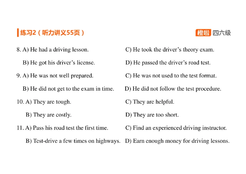 02.听力带练2如何看选项_英语四六级保存避免失效_最新更新，视频都在这_2026、6月四级速转存易和谐_0、2025年12月四级_06.橙啦四级全程班石雷鹏_03.解题技巧+专项带练_资料