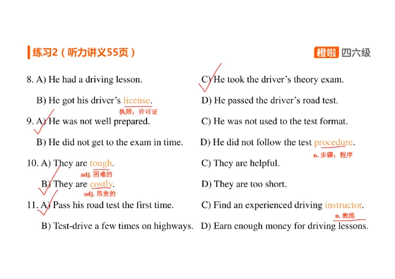 02.听力带练2如何看选项_英语四六级保存避免失效_最新更新，视频都在这_2026、6月四级速转存易和谐_0、2025年12月四级_06.橙啦四级全程班石雷鹏_03.解题技巧+专项带练_资料