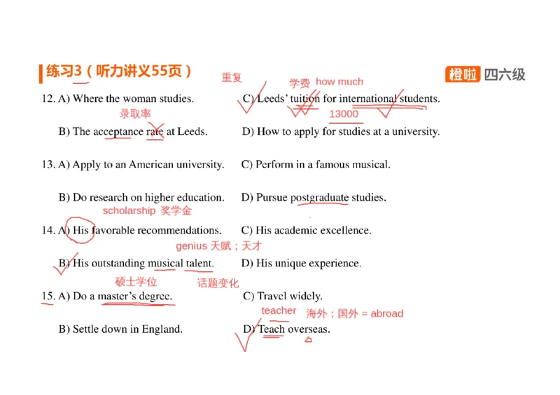 02.听力带练2如何看选项_英语四六级保存避免失效_最新更新，视频都在这_2026、6月四级速转存易和谐_0、2025年12月四级_06.橙啦四级全程班石雷鹏_03.解题技巧+专项带练_资料