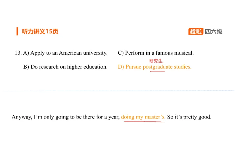 02.听力带练2如何看选项_英语四六级保存避免失效_最新更新，视频都在这_2026、6月四级速转存易和谐_0、2025年12月四级_06.橙啦四级全程班石雷鹏_03.解题技巧+专项带练_资料