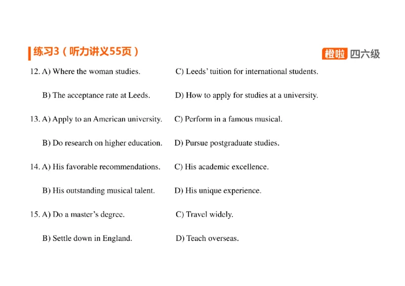 02.听力带练2如何看选项_英语四六级保存避免失效_最新更新，视频都在这_2026、6月四级速转存易和谐_0、2025年12月四级_06.橙啦四级全程班石雷鹏_03.解题技巧+专项带练_资料