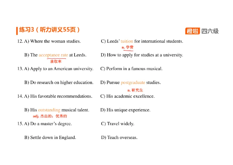 02.听力带练2如何看选项_英语四六级保存避免失效_最新更新，视频都在这_2026、6月四级速转存易和谐_0、2025年12月四级_06.橙啦四级全程班石雷鹏_03.解题技巧+专项带练_资料
