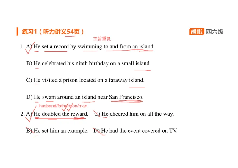 02.听力带练2如何看选项_英语四六级保存避免失效_最新更新，视频都在这_2026、6月四级速转存易和谐_0、2025年12月四级_06.橙啦四级全程班石雷鹏_03.解题技巧+专项带练_资料